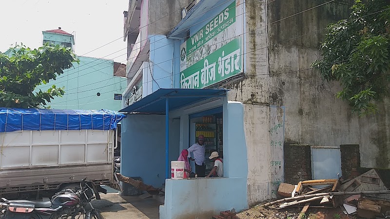 Kisaan Beej Bhandar