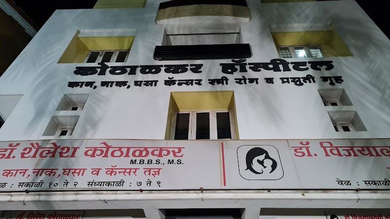 Kothalkar ENT Hospital Sakkardara