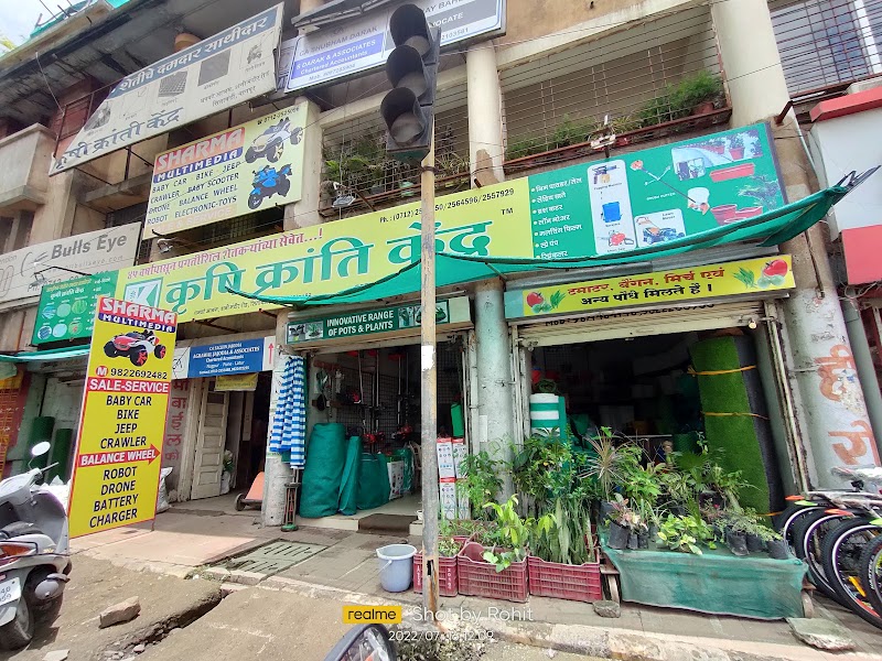 Krishi Kranti Kendra