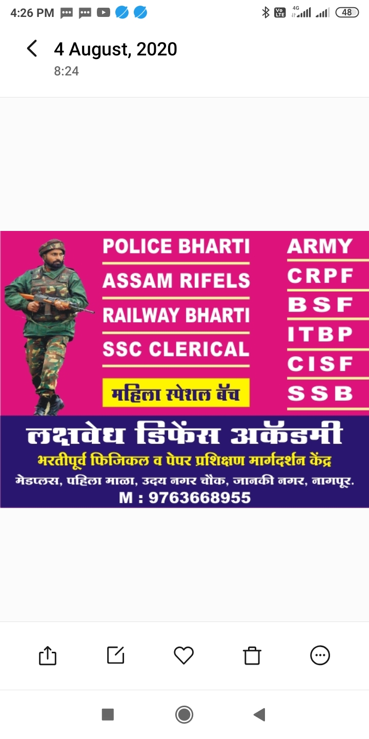 LAKSHVEDH DEFENCE ACADEMY 