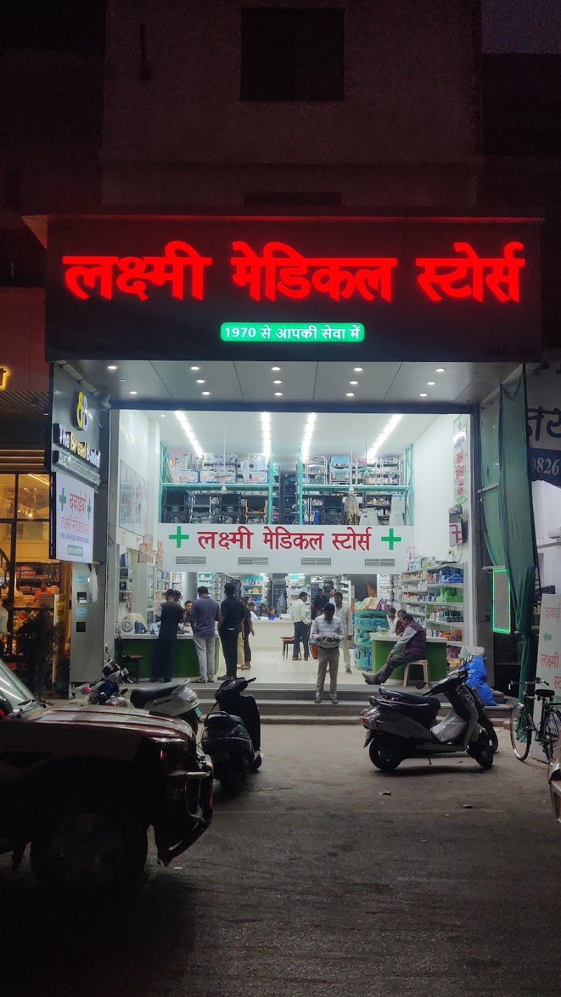 Laxmi Medical - Medical Store / Pharmacy in Raipur