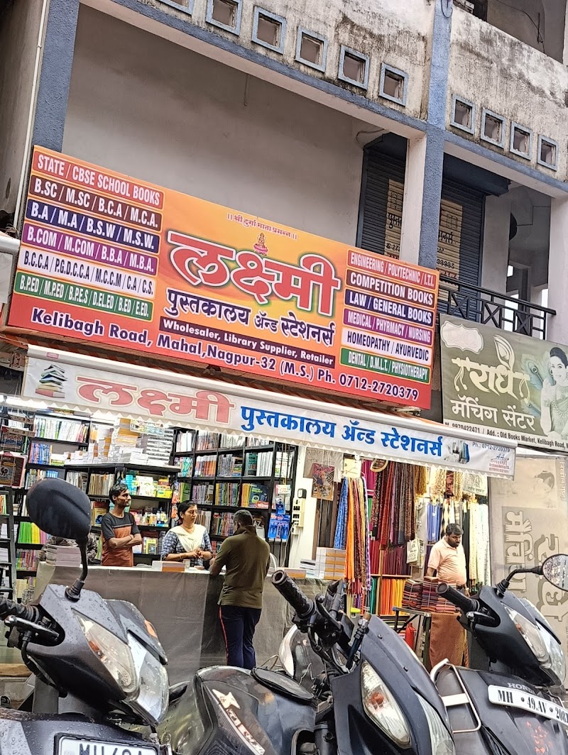 Laxmi Pustakalay And Stationer