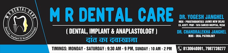 M R DENTAL CARE 