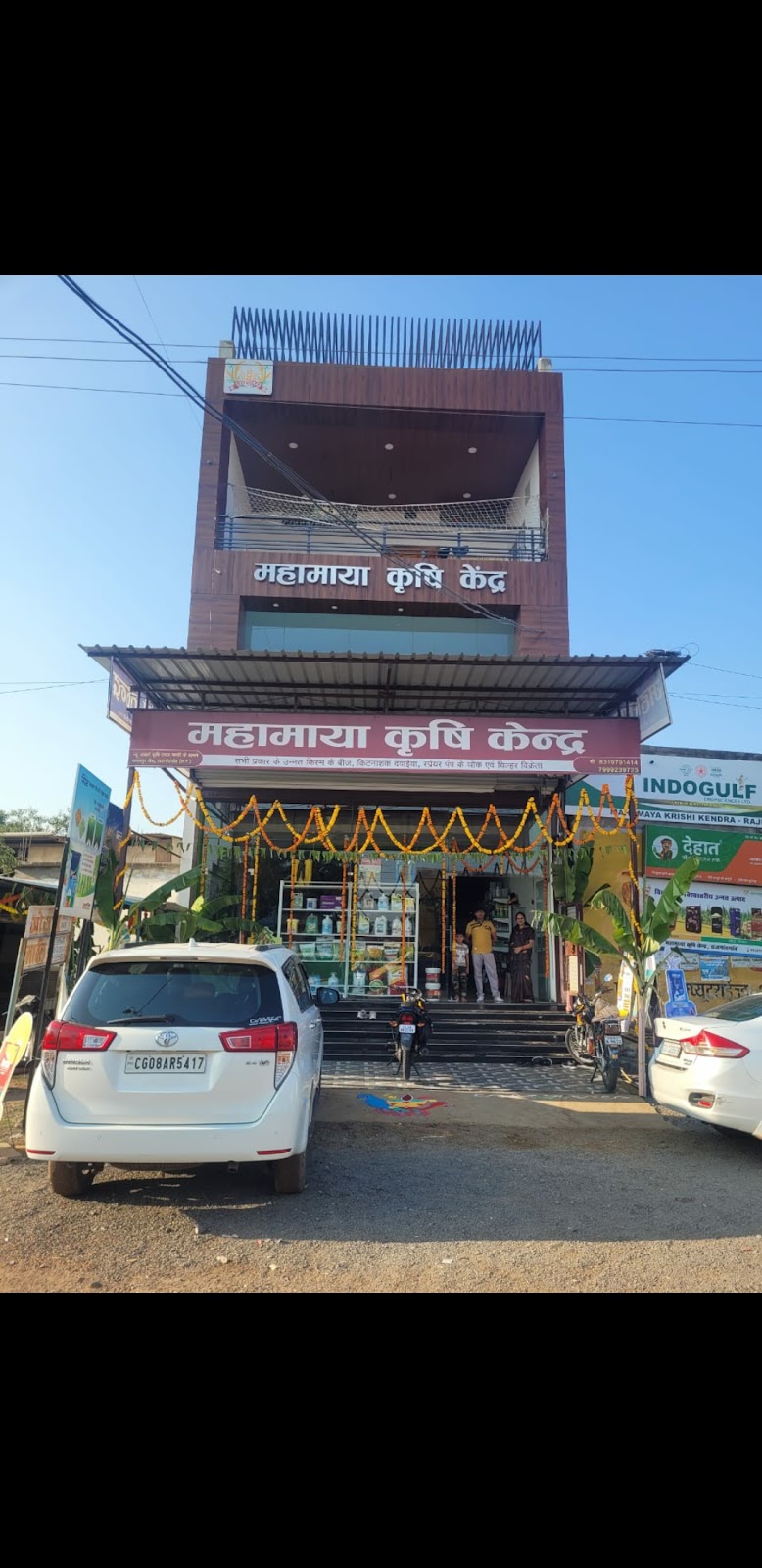 Mahamaya krishi kendra 