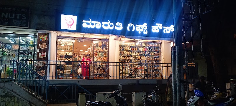 Maruthi Gift House