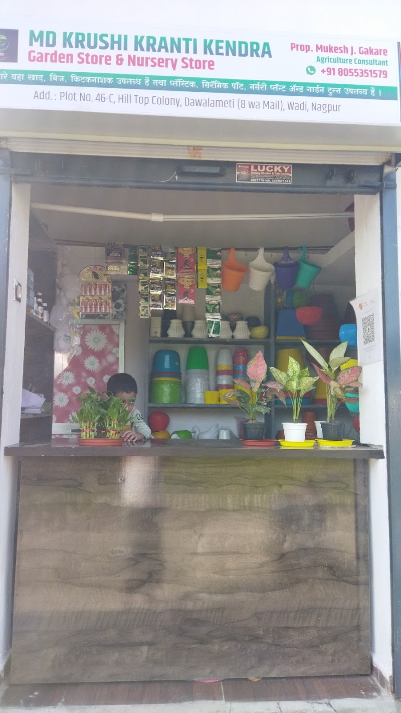 MD Krishi Kranti Kendra Garden And Nursery Store
