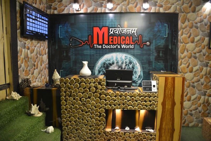 Medical Prayojanam