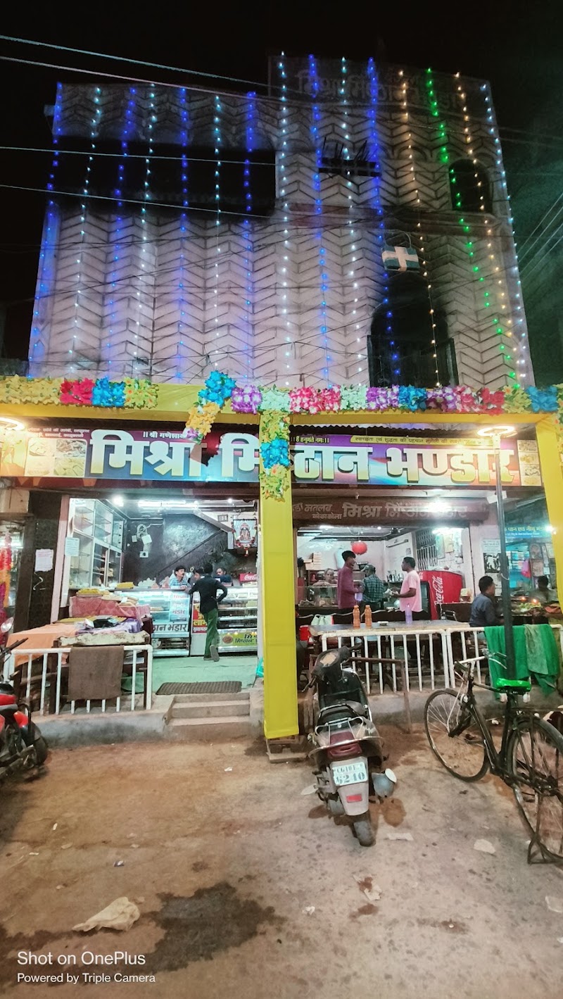 Mishra Misthan Bhandar - Restaurants in Mungeli