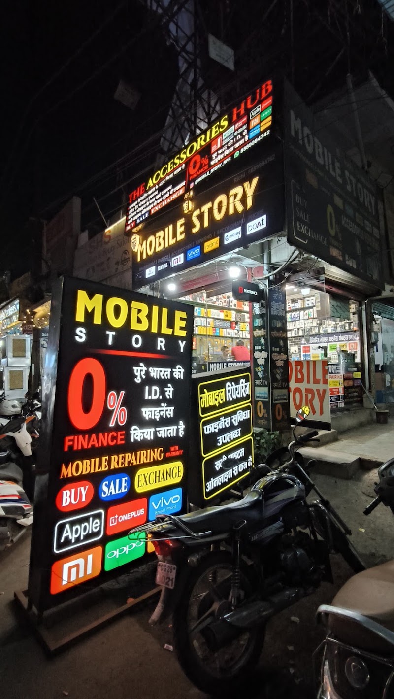 Mobile story - Mobile Shop in Lodhi Para Kapa, Raipur