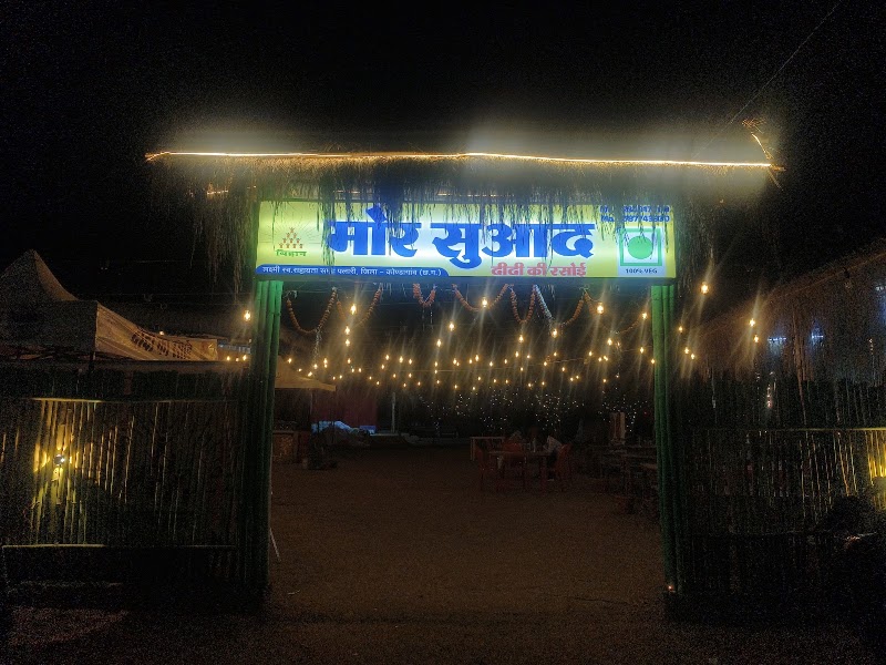 Mor Suad Bihan - Restaurants in Kondagaon