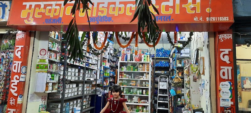 Muskan Medical Stores - Medical Store / Pharmacy in Raipur