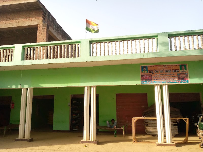 Nagpur Beej Bhandar