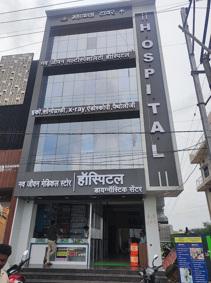 Nav Jeevan Multi-Speciality Hospital And Diagnostic Center