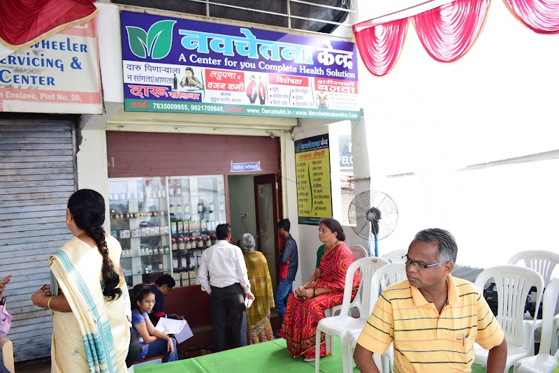 Navchetana Kendra Nagpur