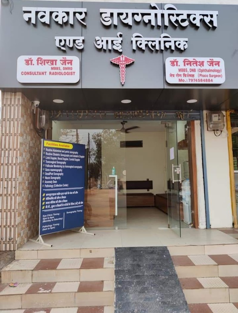 Nawkar hospital