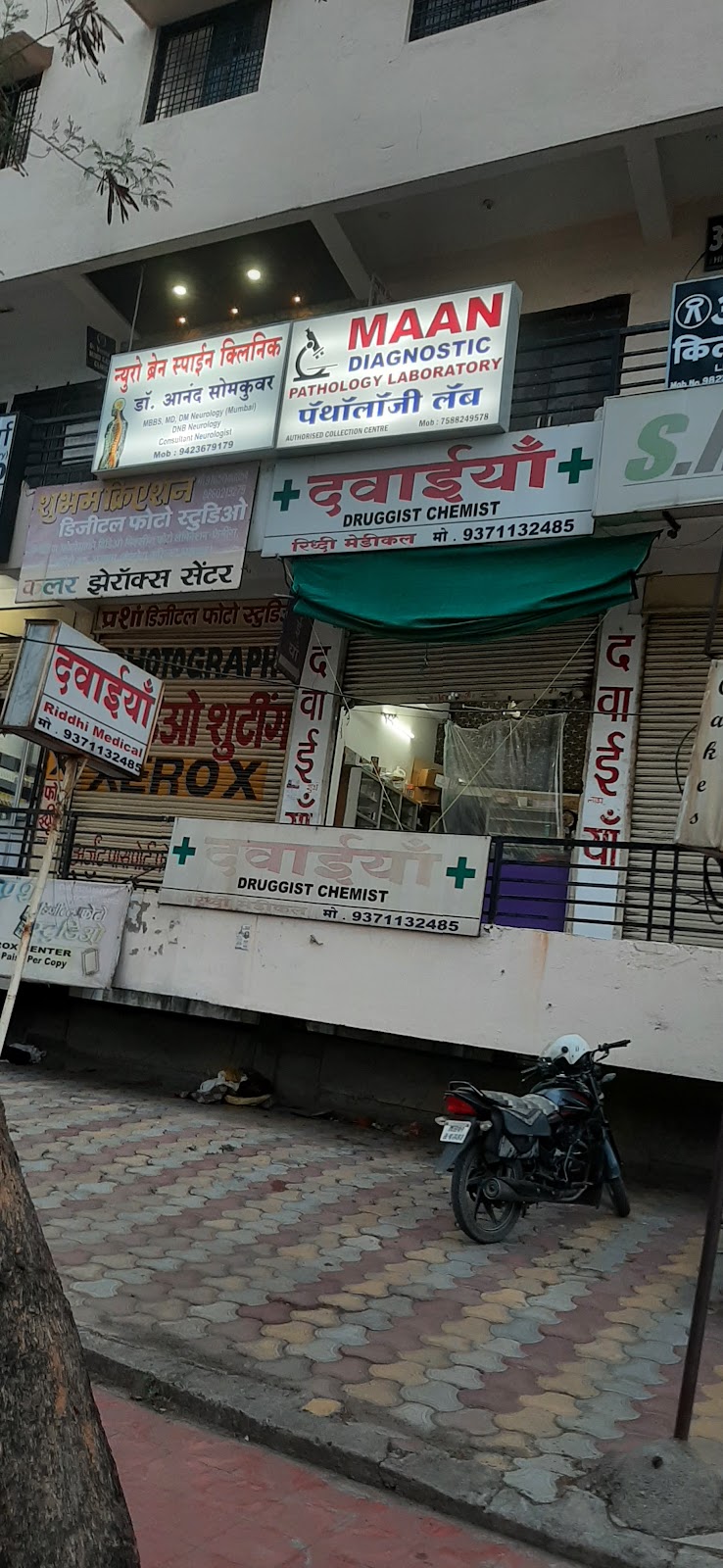 Neuro Brain Spine Clinic 