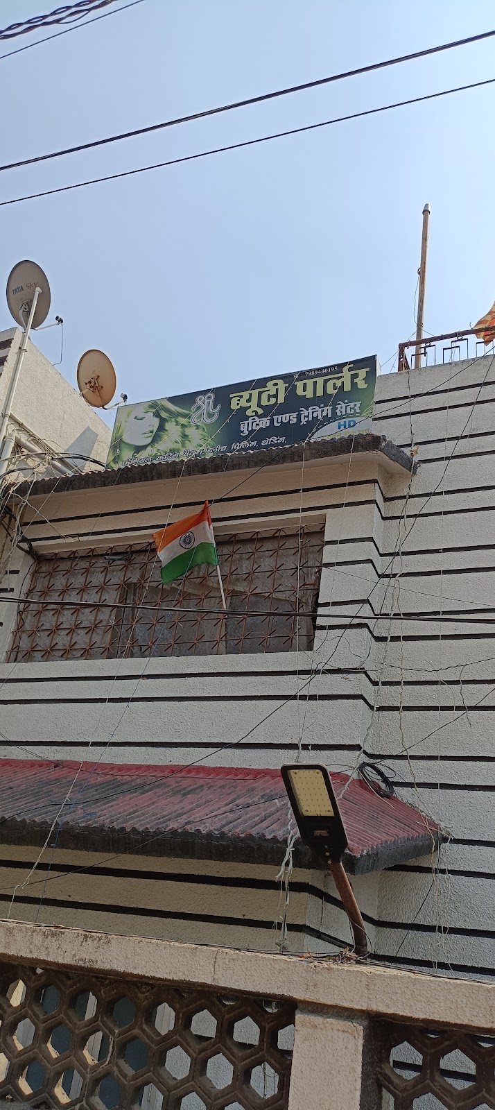 New shree beauty parlour boutique nd training center