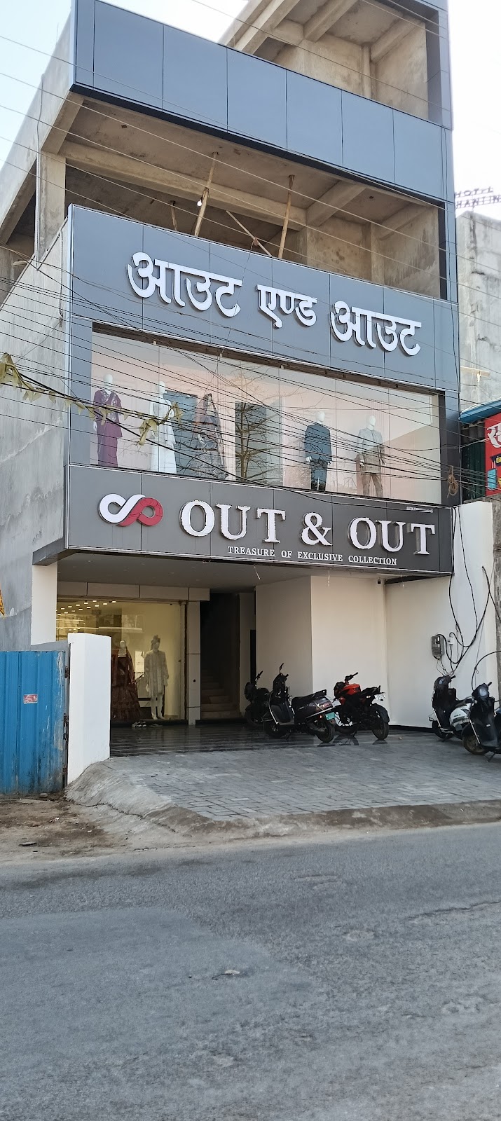 Out and Out