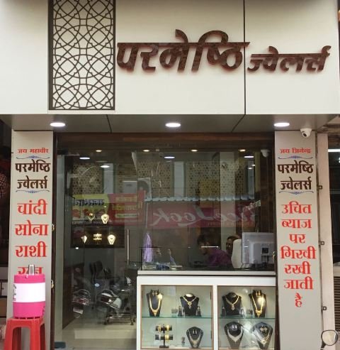Parmeshthi Jewellers