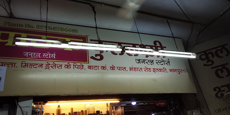 Pathak Cosmetics