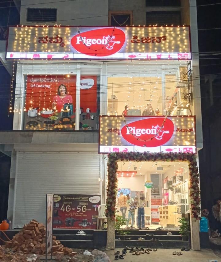 Pigeon Exclusive Store - Bakery in Bijapur