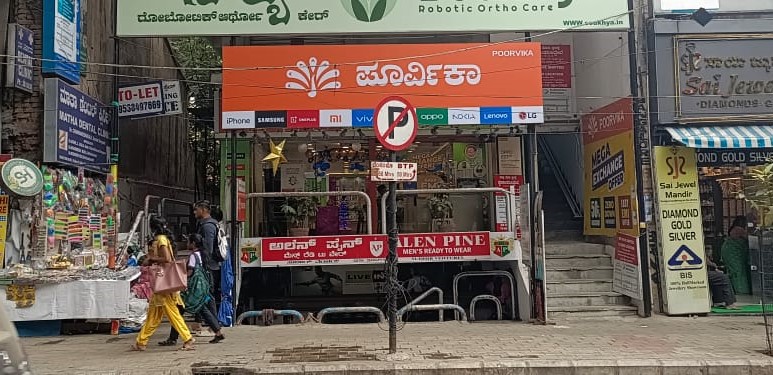 Poorvika Mobiles Malleswaram