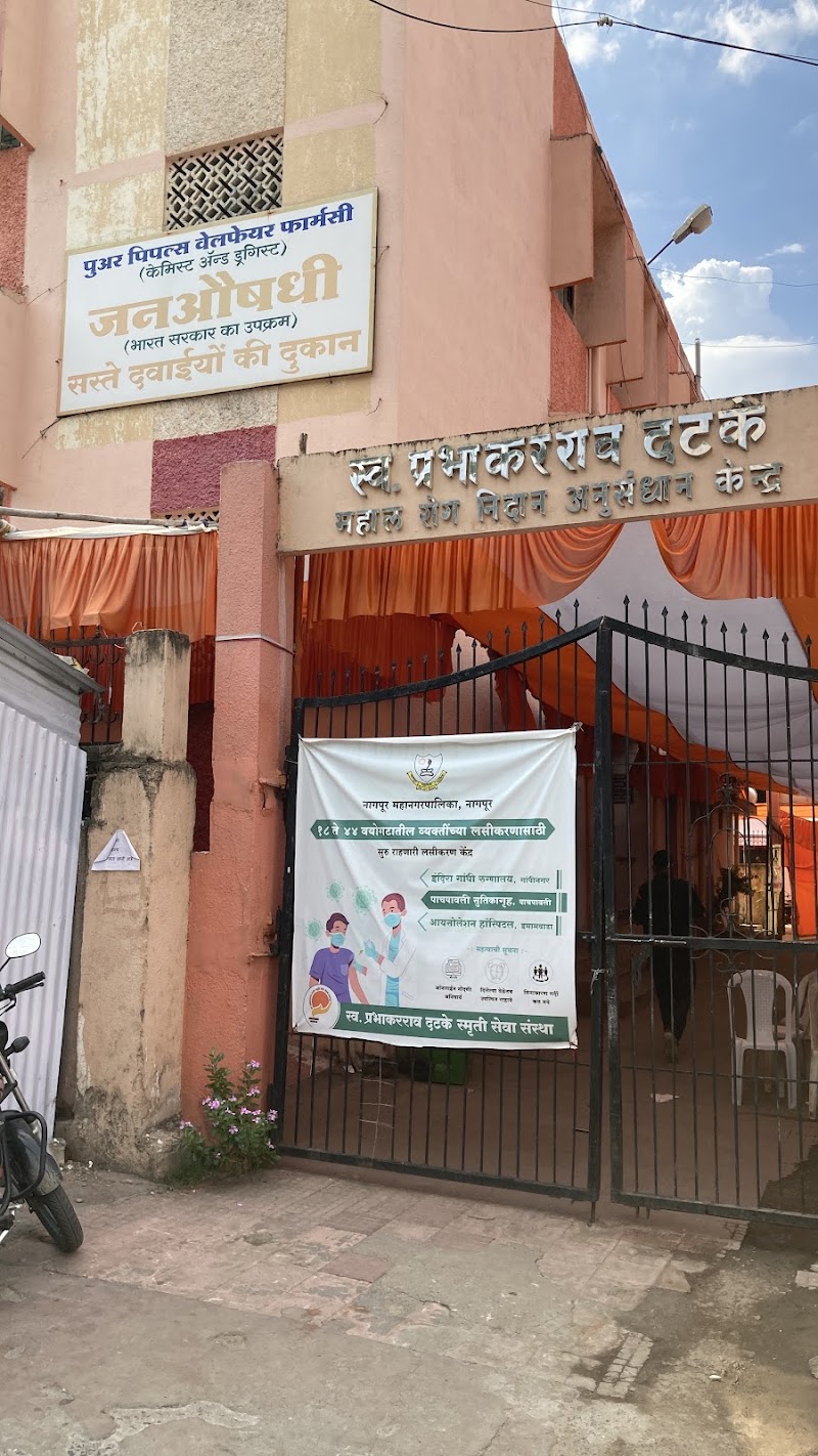 Prabhakar Datake Hospital
