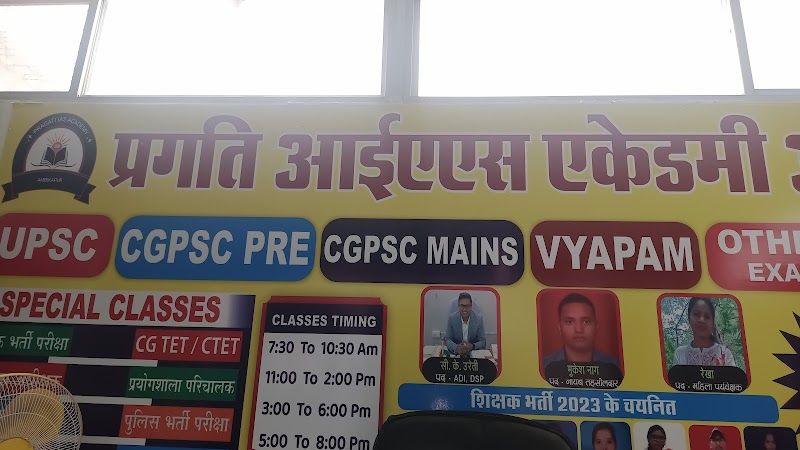PRAGATI IAS ACADEMY