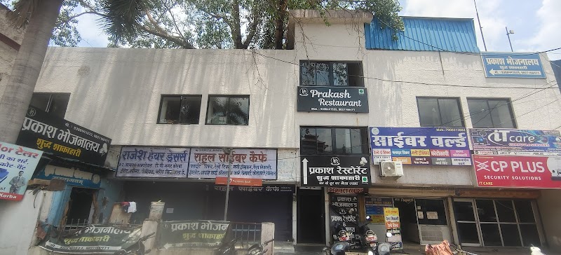 Prakash Bhojnalaya & restaurant