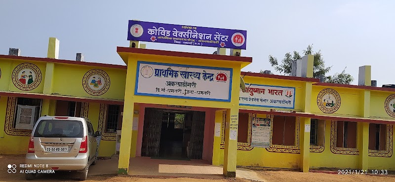 Prathmik Swasthya Kendra Akladongari