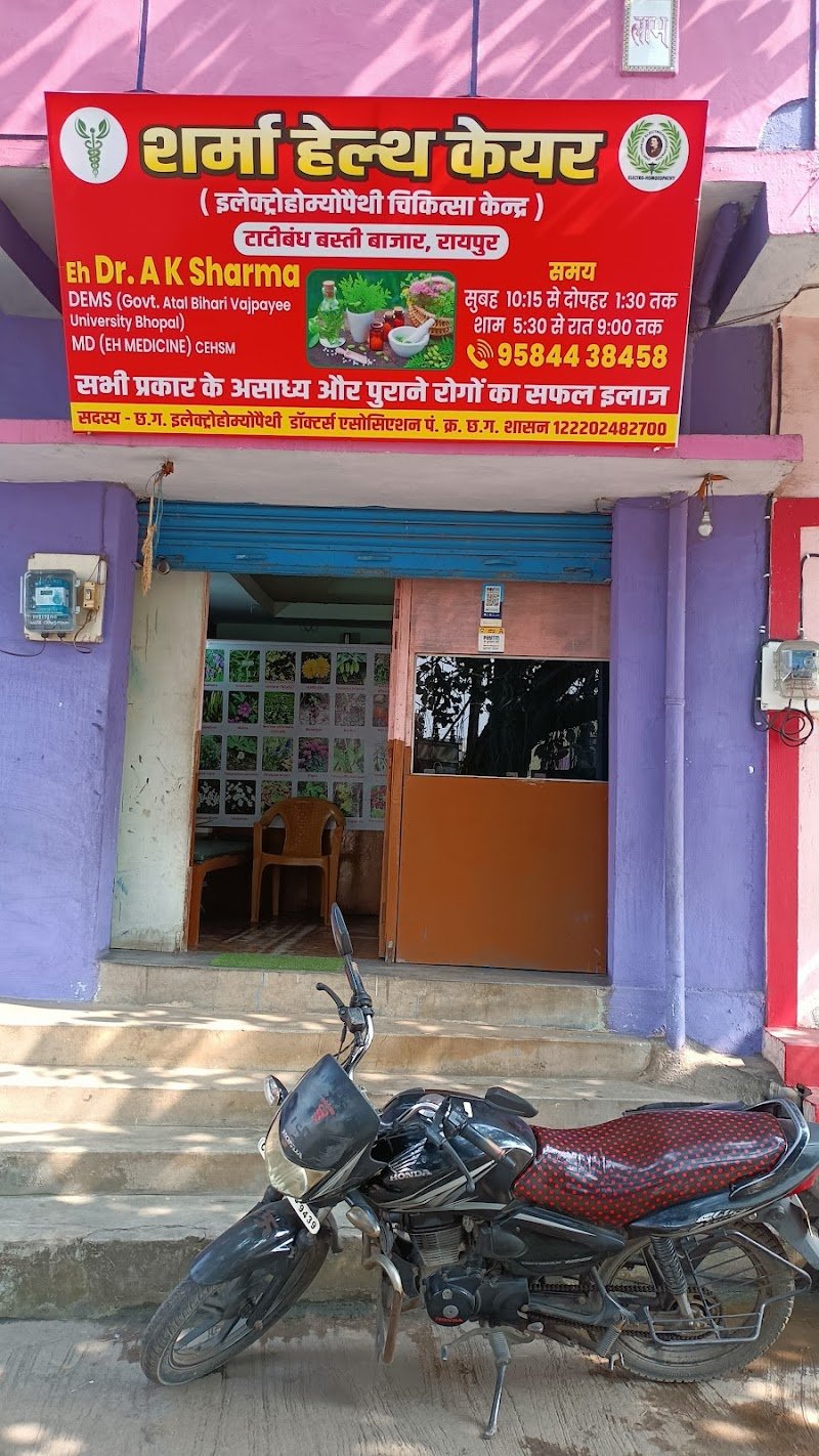 Primary Health Care Center Tatibandh