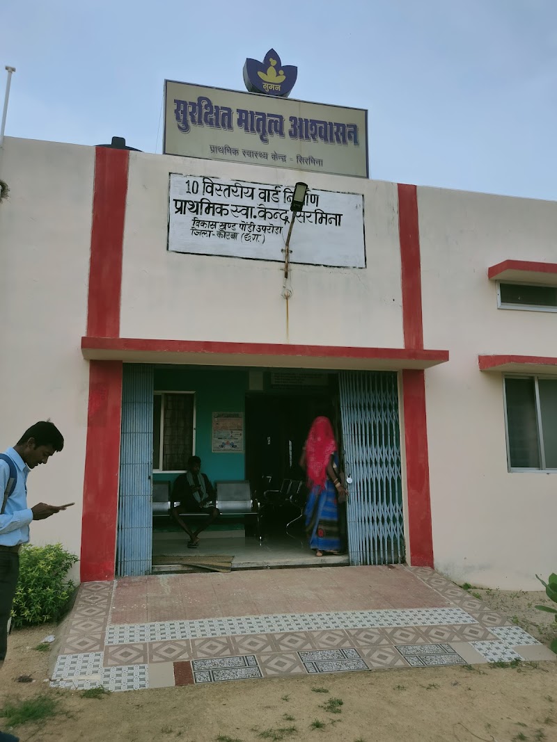 Primary Health Center Sirmina