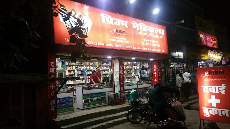 Prism Medicals Agrasen Chowk - Medical Store / Pharmacy in Raipur