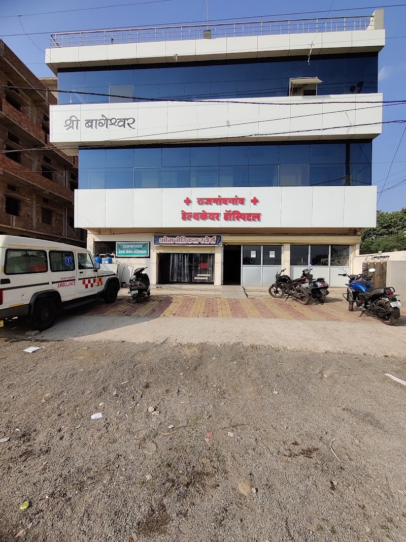 Rajnandgaon Health Care Hospital