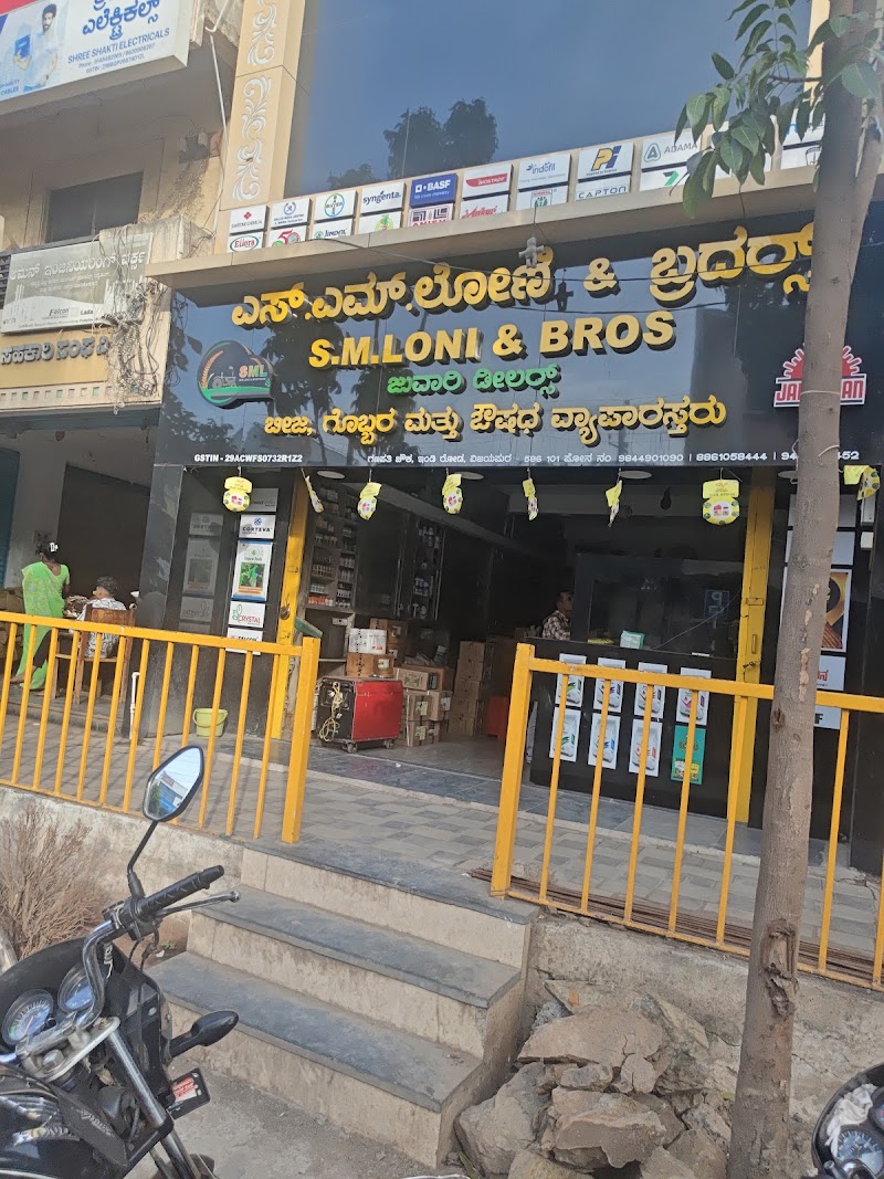 S.M.Loni & Brothers - Agricultural Seed Store in Bijapur