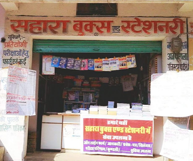 Sahara Books & Stationery