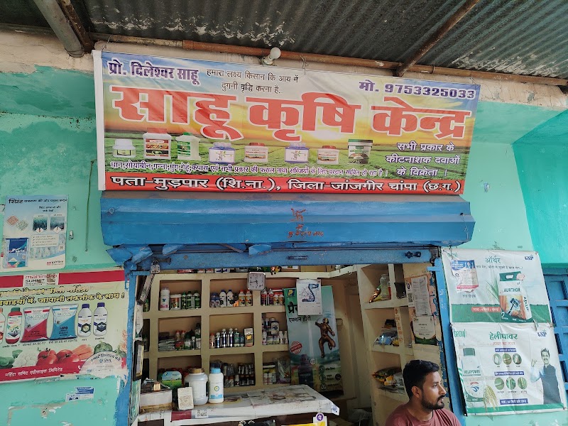 Sahu krishi kendra - Agricultural Seed Store in Janjgir-Champa