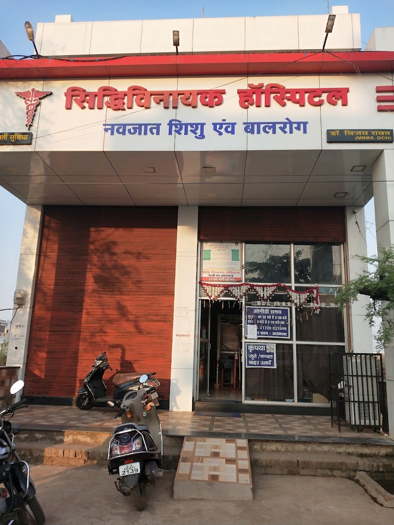 Samarpan Physiotherapy And Rehabilitation Center