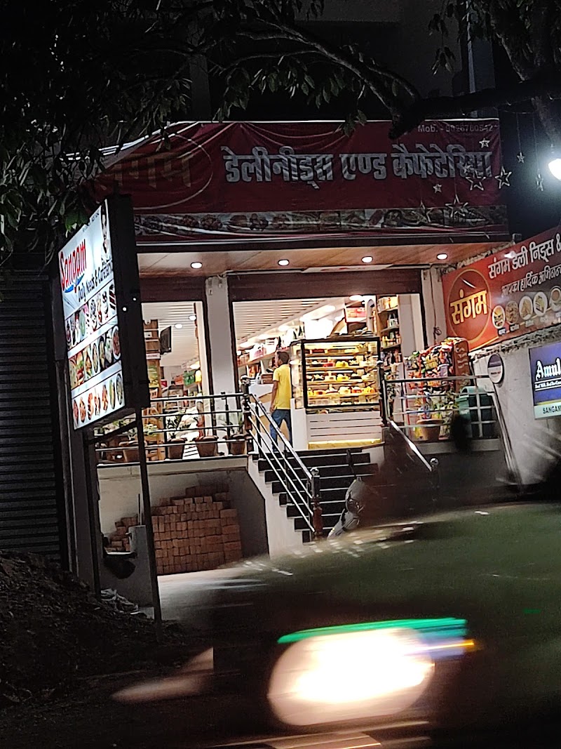 Sangam bakery & daily needs
