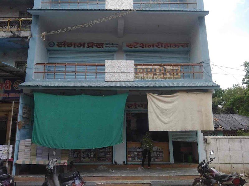 Sangam Press