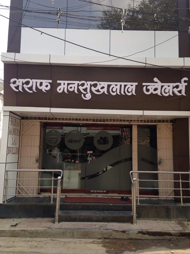 Saraf Mansukhlal Jewellers