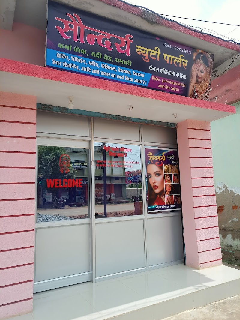 Saundarya Beauty Parlour