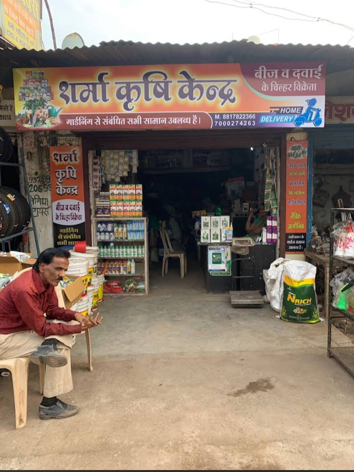 SHARMA KRISHI KENDRA