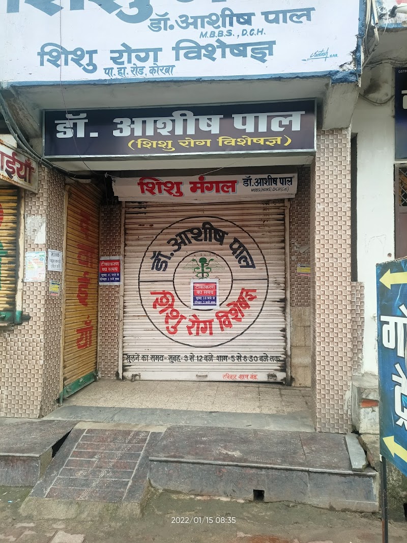 Shishu mangal child specialist doctor 