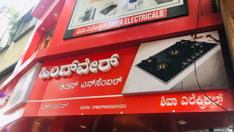 Shiva Electricals