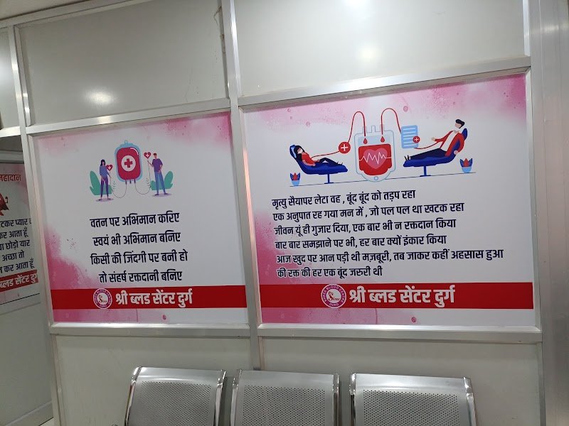 Shree Blood Centre