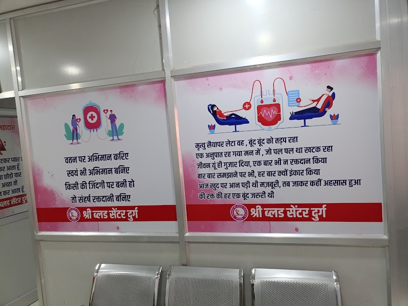 Shree Blood Centre