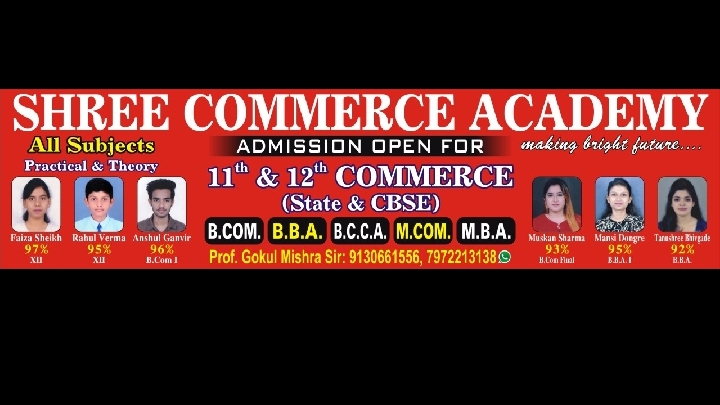 SHREE COMMERCE ACADEMY