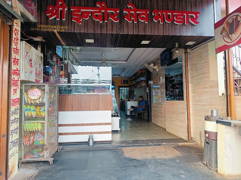 Shree Indore Sev Bhandar