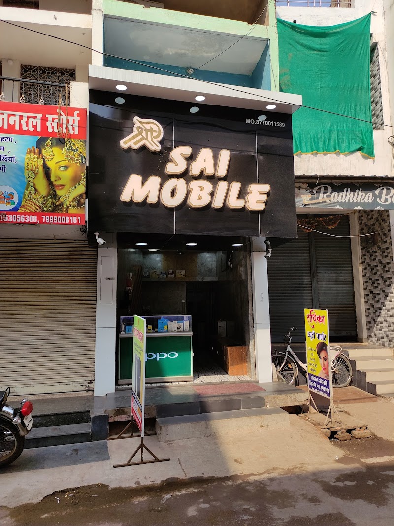 Shree sai mobile 